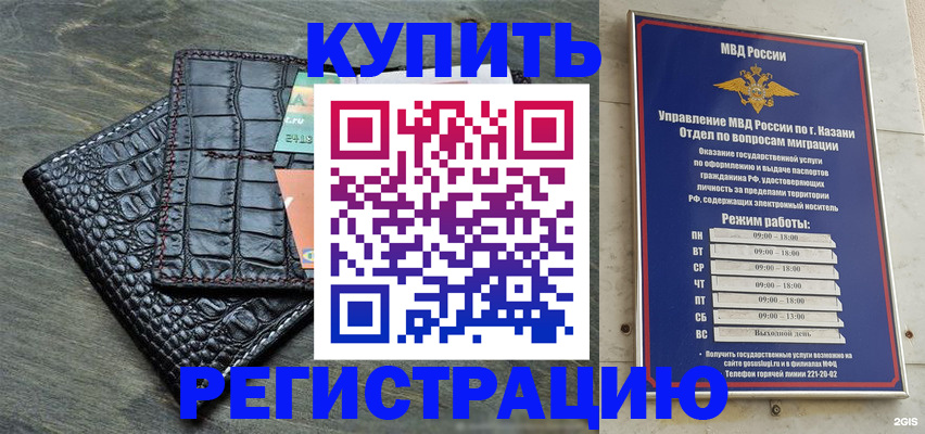 прописка в квартире в Первомайске
