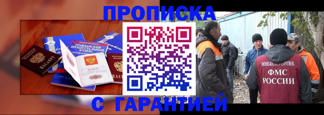 прописка для кредита в Первомайске
