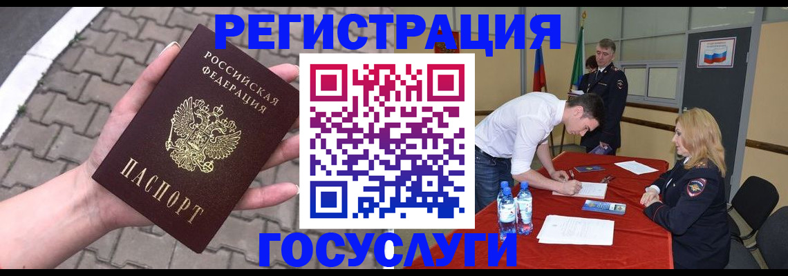 прописка от собственника в Первомайске